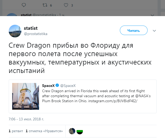 Илон Маск и «достижения» Space X. Результаты