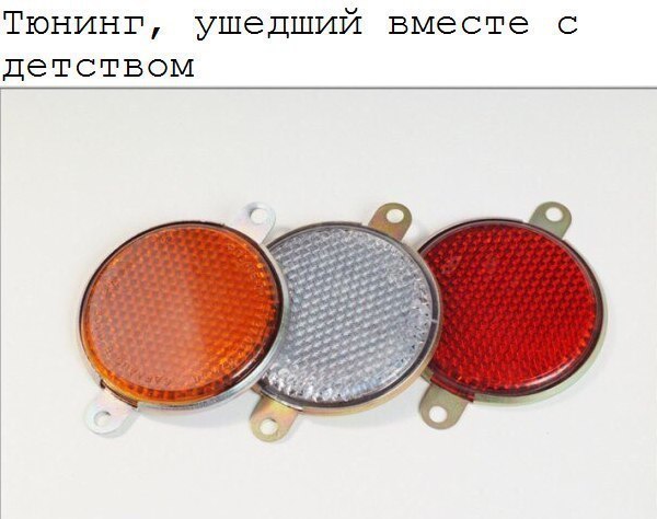 Назад в детство!