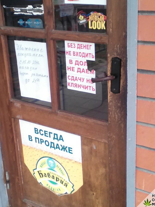 Прикольные надписи и объявления
