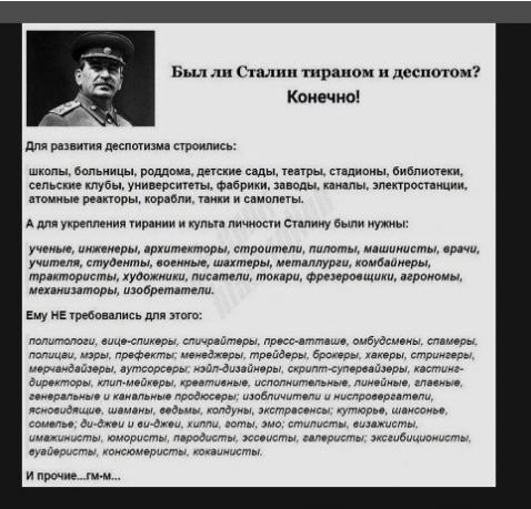 Негодяй кинул цветы в памятник Сталина