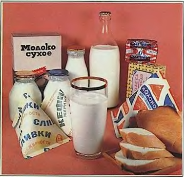 Плакаты времён СССР о еде