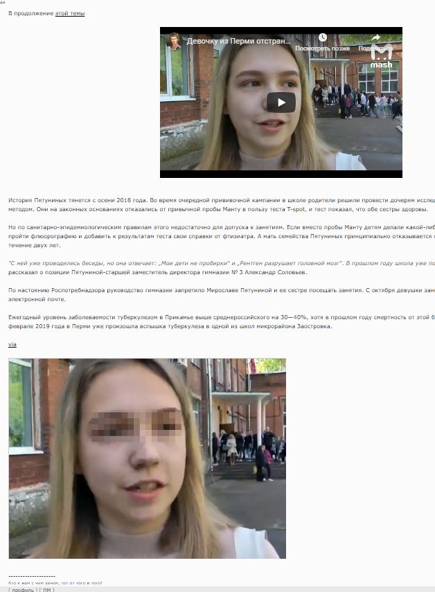 Школьницу из Перми изолировали от учеников на экзамене из-за матери-антипрививочницы