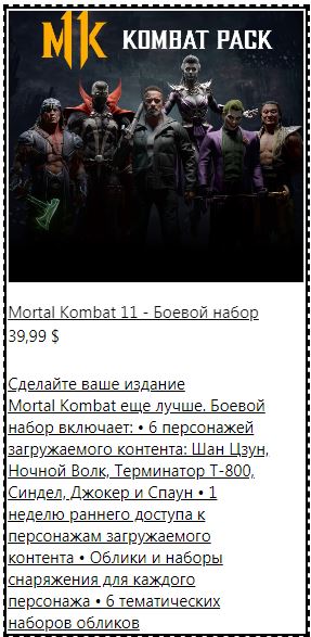 В Mortal Kombat 11 добавили Терминатора
