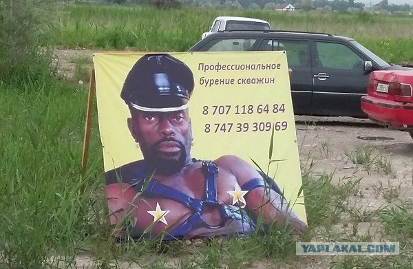 Пробурили скважину
