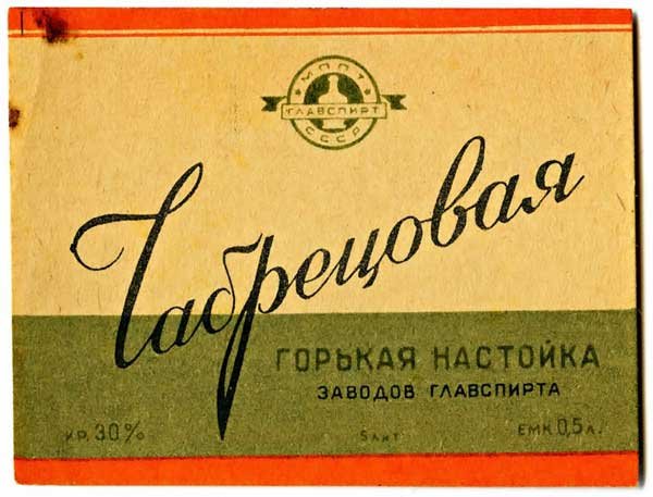 алкогольная ностальгия