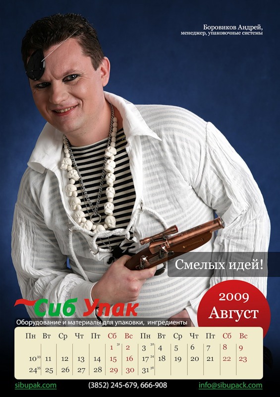 Мода на календари продолжается!