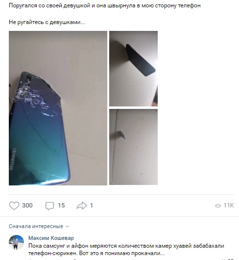 Комментарии к постам в разных группах, которые вызвали улыбку