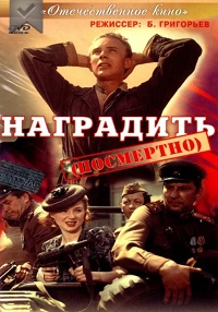 Малоизвестные фильмы про Великую Отечественную войну