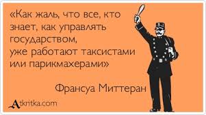 Позорное и трусливое поведение для человека, считающего себя национальным лидером