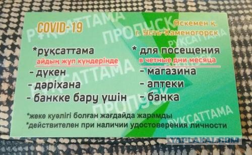 Тем временем в Казахстане