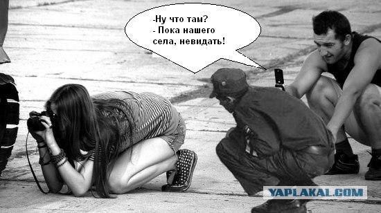 Главное - это ракурс!