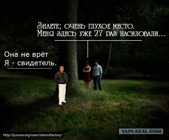 Очень, очень глухое место!