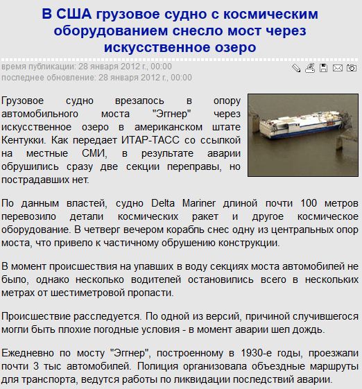 Баржа въехала в мост.