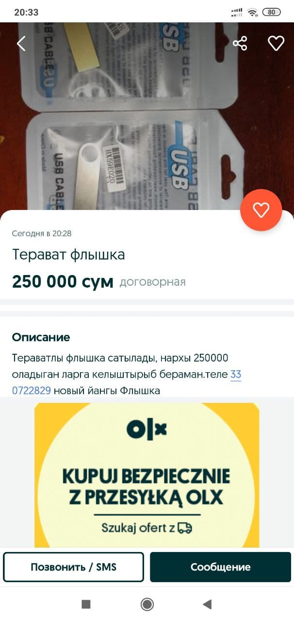 Убойные тексты и фото с досок объявлений, которые мы точно не ожидали увидеть