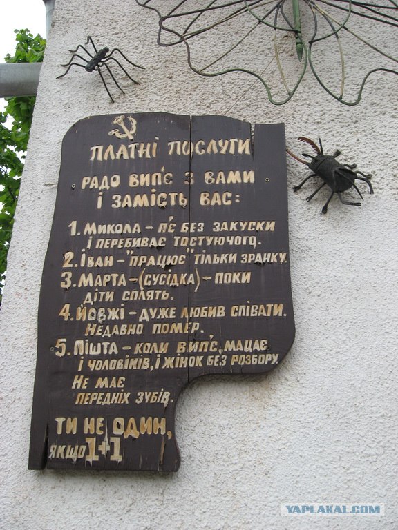 "Деца у нотаря" в Ужгороде