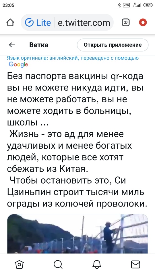 Жуть современного Китая