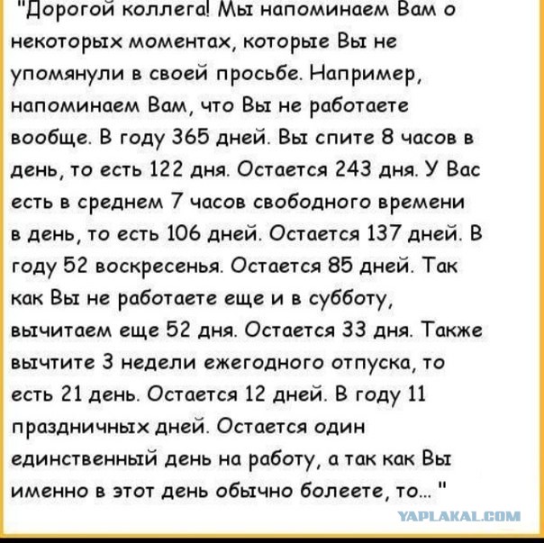 Почему фельдшер из деревни уехал жить и работать в город?