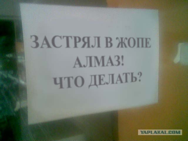 Надпись на входе в магазин.