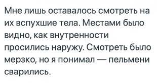 Чёрный четверг для деградантов
