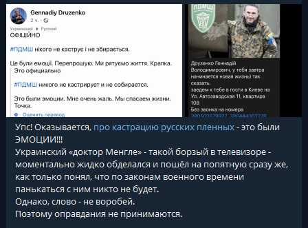 Кадыровцы, убитые в Днепропетровской области, будут похоронены в свиных шкурах
