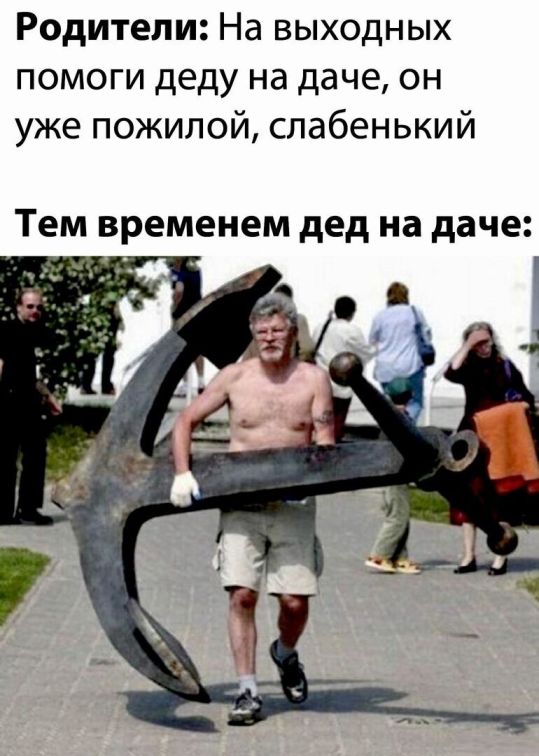 Позитив никто не отменял!