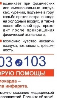 Важное