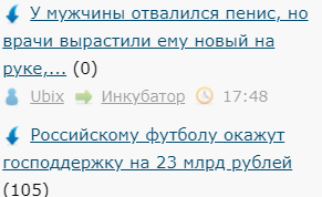 Российскому футболу окажут господдержку на 23 млрд рублей