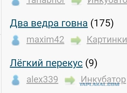 Два ведра говна
