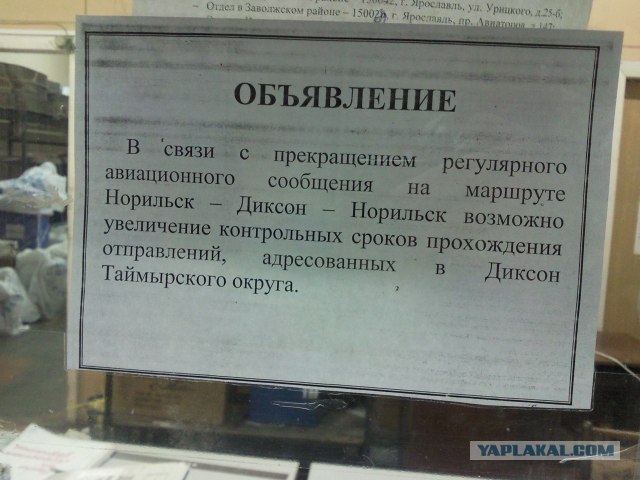 Поселок Диксон