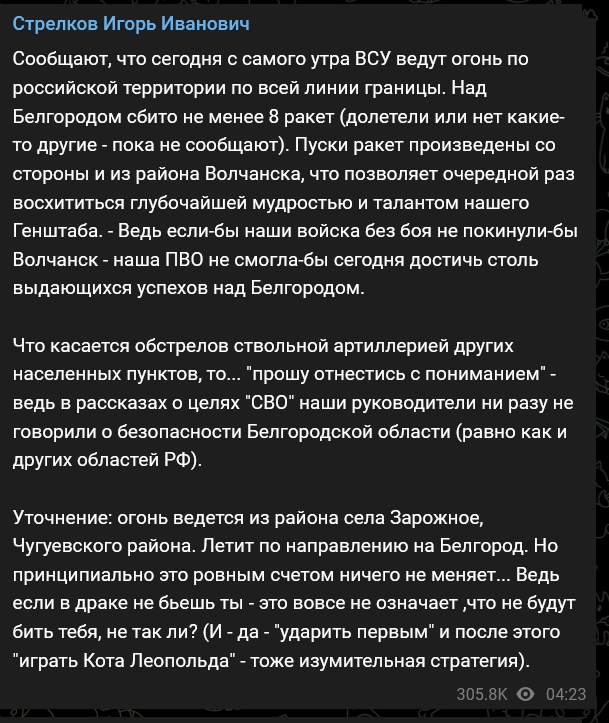 Путин назвал основную цель спецоперации