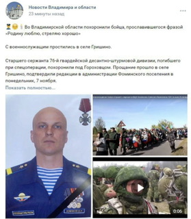 Минобороны опровергло заявление о потерях морпехов.
