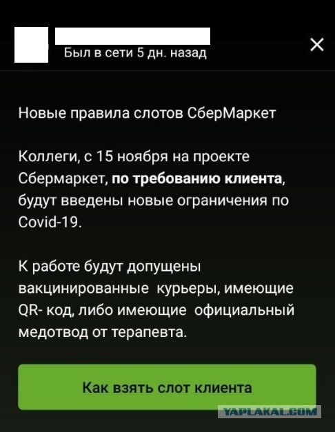 Победная поступь идиотизма по планете.