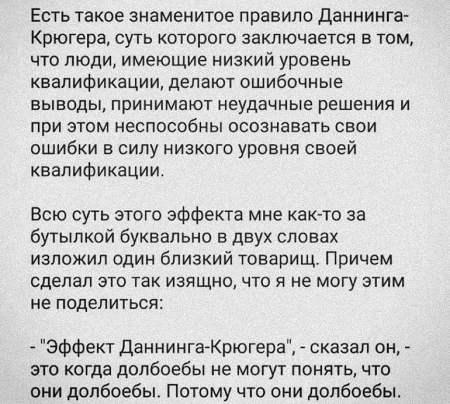 Умная женщина
