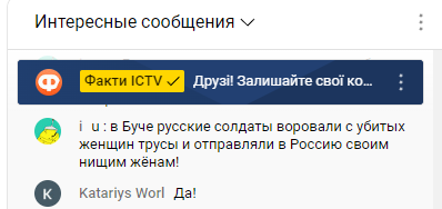 Украинская пропаганда о войне