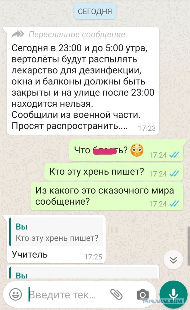 Хакеры разоблачают программную систему NWO (Нового мирового порядка)