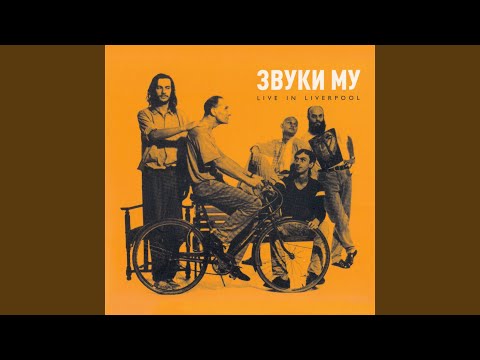 Как появились названия известных рок групп