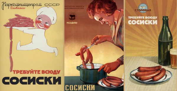 Почему в СССР запрещали кетчуп