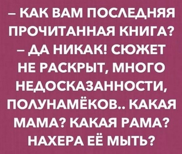 Откуда берутся женоненавистники