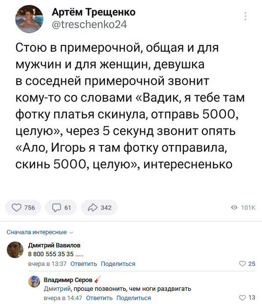 Смешные комментарии из социальных сетей 29.12.23