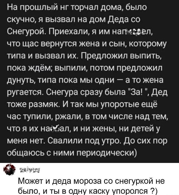 Смешные комментарии из социальных сетей 29.12.23