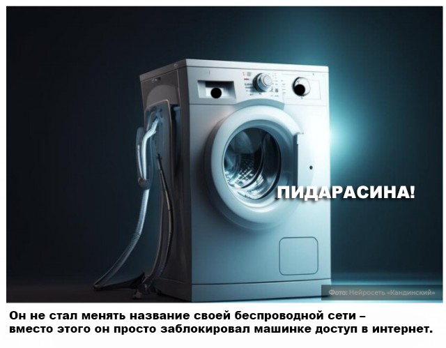 Восстание машин началось. Умные стиральные машины втихаря ежедневно «сливают» в интернет гигабайты трафика
