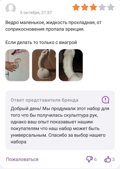 Москвич зацементировал себе половой орган и оказался в ловушке