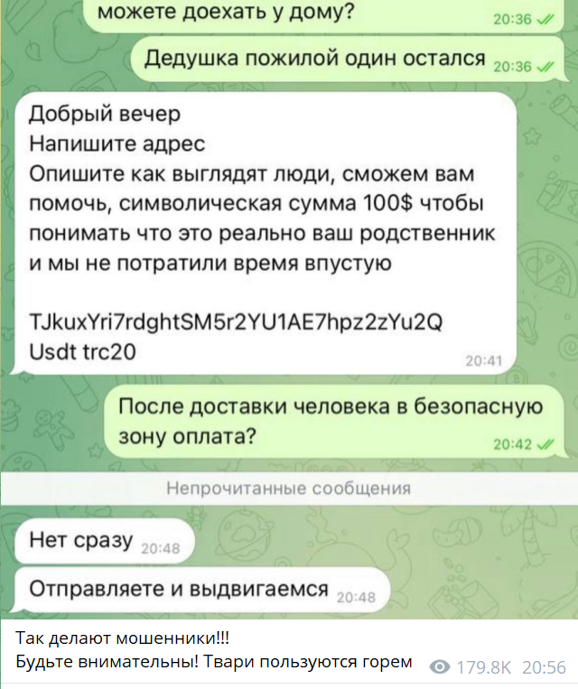 Блогер из Курской области организовал группу, которая вывозит людей из-под огня