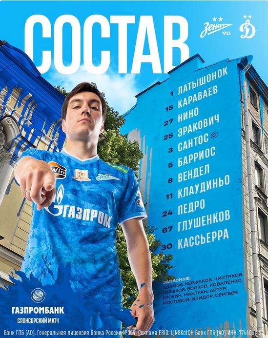 РПЛ без прикрас и модераций 4