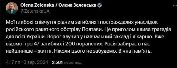 Нанесён ракетный удар по территории военного училища в Полтаве