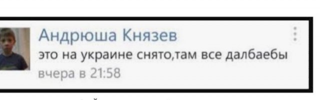 Украинский стёб