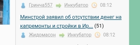 Минстрой заявил об отсутствии денег на капремонты и стройки в Иркутской области.