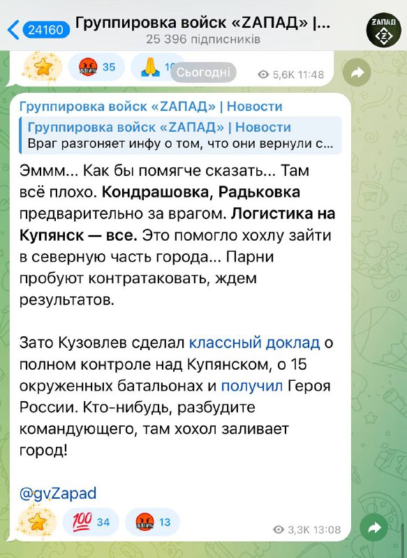 Военные доложили Путину об окружении украинских войск в Купянске и Покровске