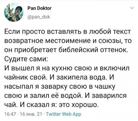 До понедельника остался один вечер