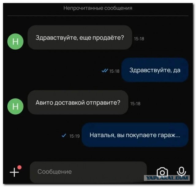 Только самовывоз⁠⁠